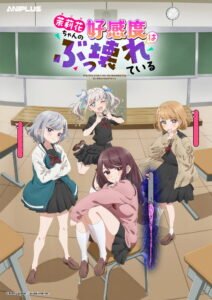 Marika’s LoveMeter Malfunction: Season 1